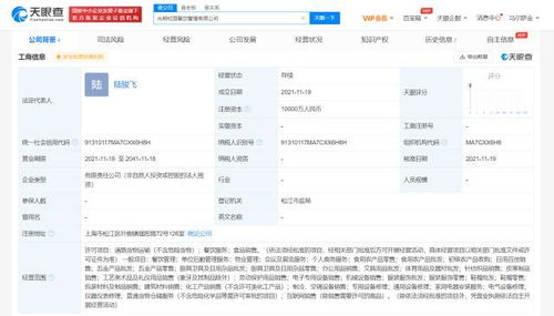 光明食品成立校園餐飲管理公司 注冊(cè)資本1億