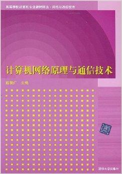 計(jì)算機(jī)網(wǎng)絡(luò)原理與通信技術(shù) 賦能現(xiàn)代信息技術(shù)咨詢的核心基石